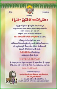 Housewarming Invitation Template Telugu