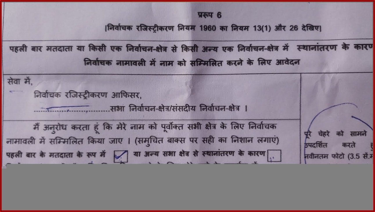 Voter Card Online Application Form