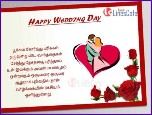 21st Birthday Invitation Quotes In Tamil