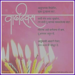 2nd Birthday Invitation Message In Marathi