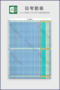Daily Attendance Sheet Template
