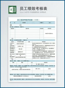 Employee Assessment Template Excel