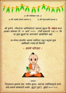 House Warming Ceremony Invitation Message In Marathi