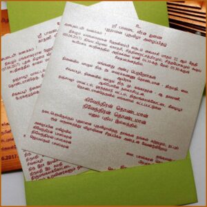 House Warming Function Invitation Message In Tamil