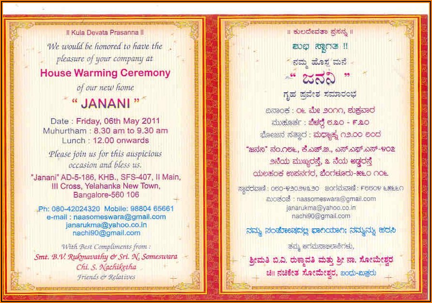Housewarming Invitation Templates In Kannada