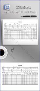 Salary Deduction Form Template