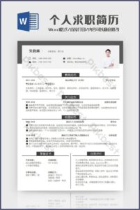 Simple Job Application Template Free