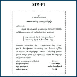 1st Birthday Invitation Card Wordings In Tamil