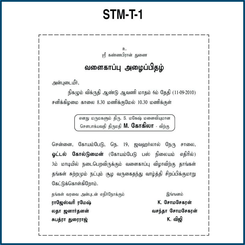 1st Birthday Invitation Card Wordings In Tamil