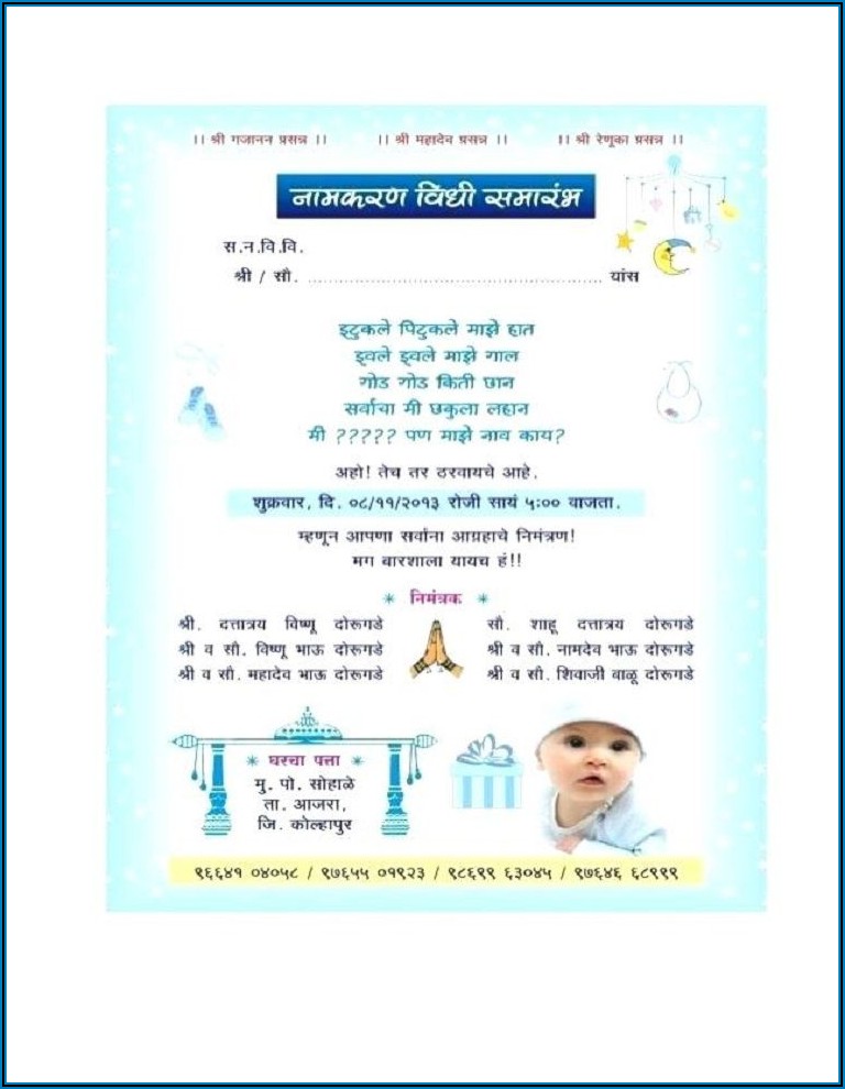 1st Birthday Invitation Message In Marathi