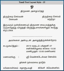 1st Birthday Invitation Wording Tamil Language