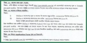 Application Form For Admission In Class 11