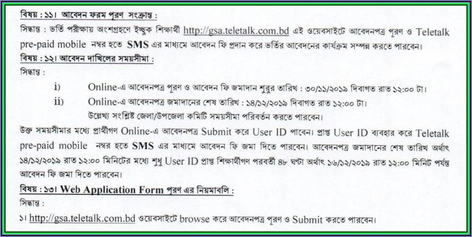 Application Form For Admission In Class 11