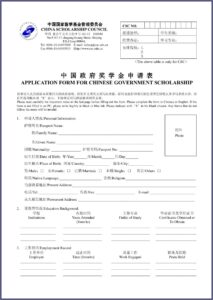 Application Form For Chinese Government Scholarship