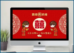 Chinese Wedding Invitation Card Template Free Download