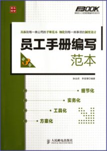 Employee Handbook Templates Uk