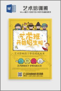 Free Art Class Flyer Template