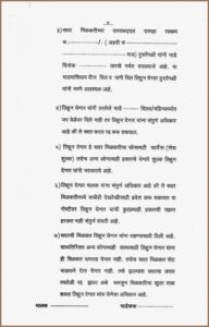 Mortgage Deed Format In Hindi