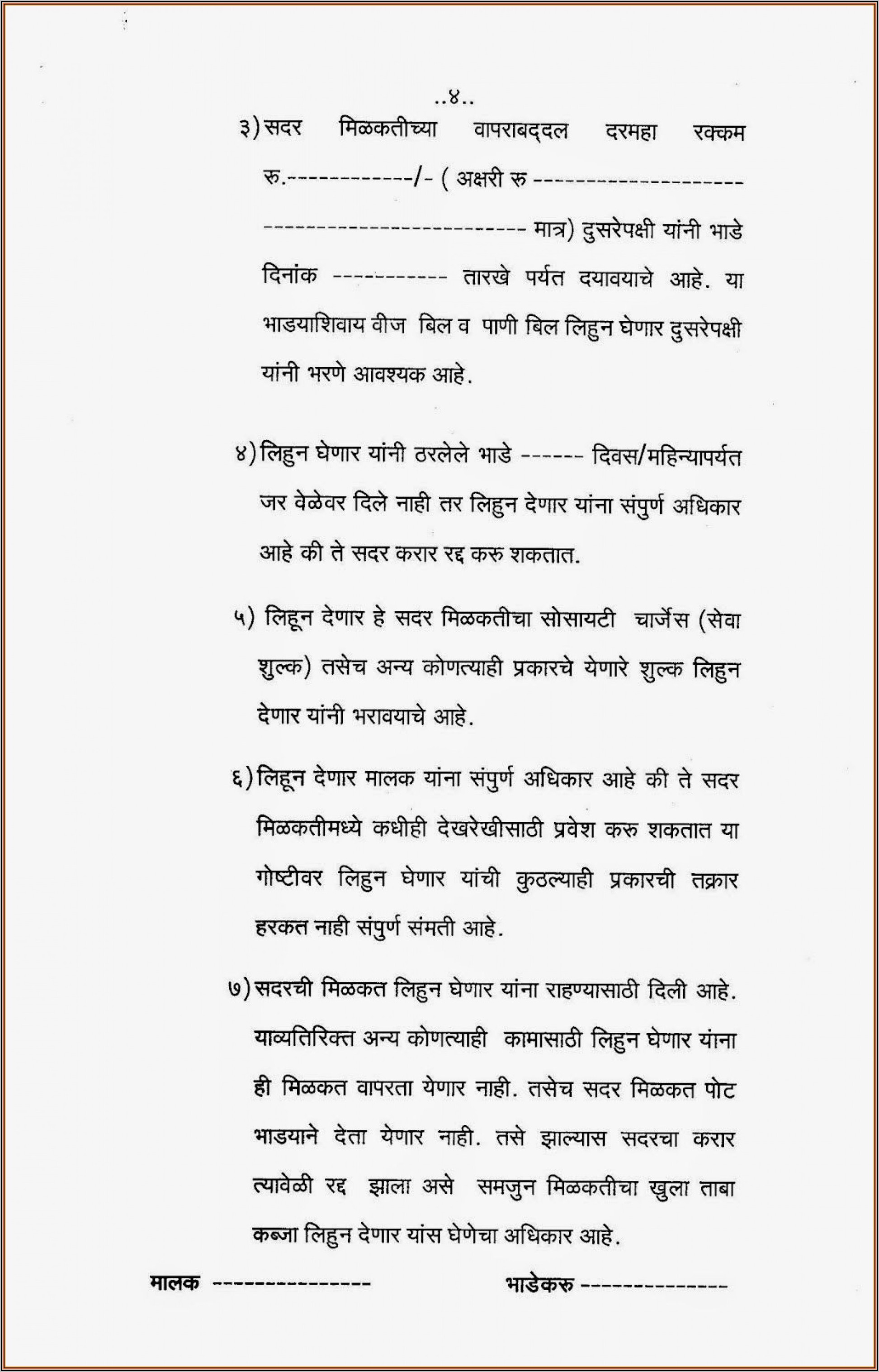 Mortgage Deed Format In Hindi