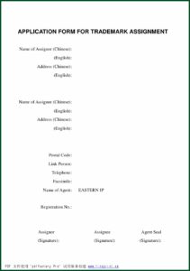 Printable Trademark Application Form