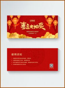 Raffle Tickets Template Free Download