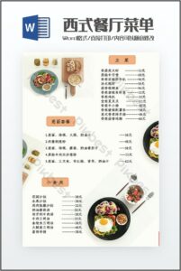 Restaurant Menu Template Word Free Download