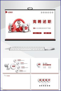 Resume Ppt Templates Free Download