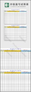 Stock Spreadsheet Template Excel