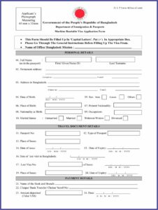 Electronic Passport Renewal Form