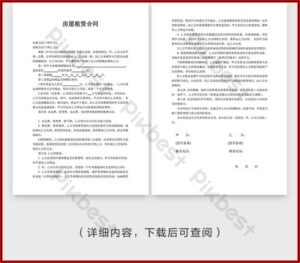 Free Rental Lease Template Word