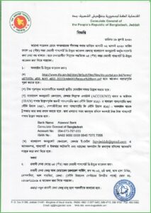 International Driving Licence Application Form Bangladesh