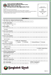 International Driving License Application Form