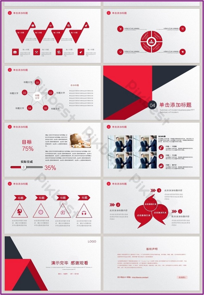 Modern Business Plan Powerpoint Template Free Download