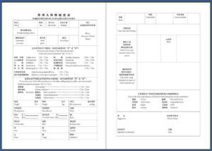 Surety Bond Form For Central Government Employees