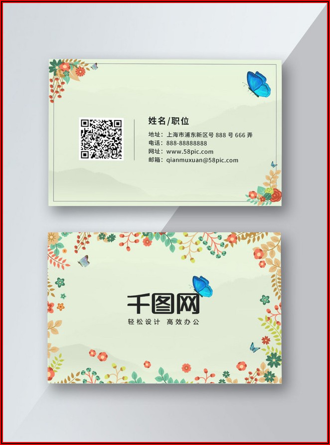 Butterfly Business Card Template Free