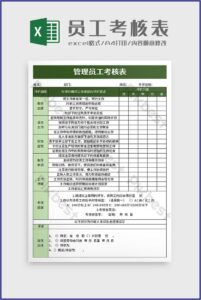 Employee Appraisal Form Free Download