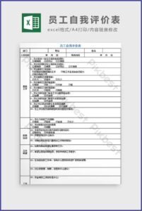 Employee Evaluation Form Free Download