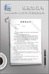 Free Download Confidentiality Agreement Template
