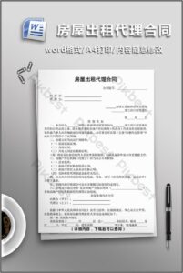 House Rental Contract Template Free