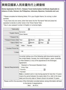 Qatar Entry Visa Application Form