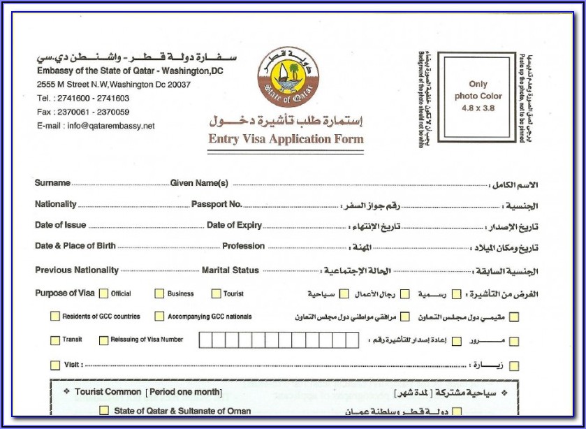 Qatar Visa Application Form Sri Lanka