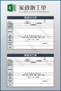 Work Order Template Free Download