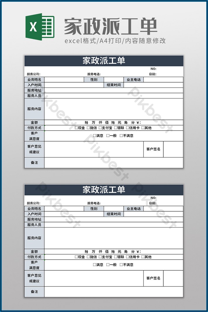 Work Order Template Free Download
