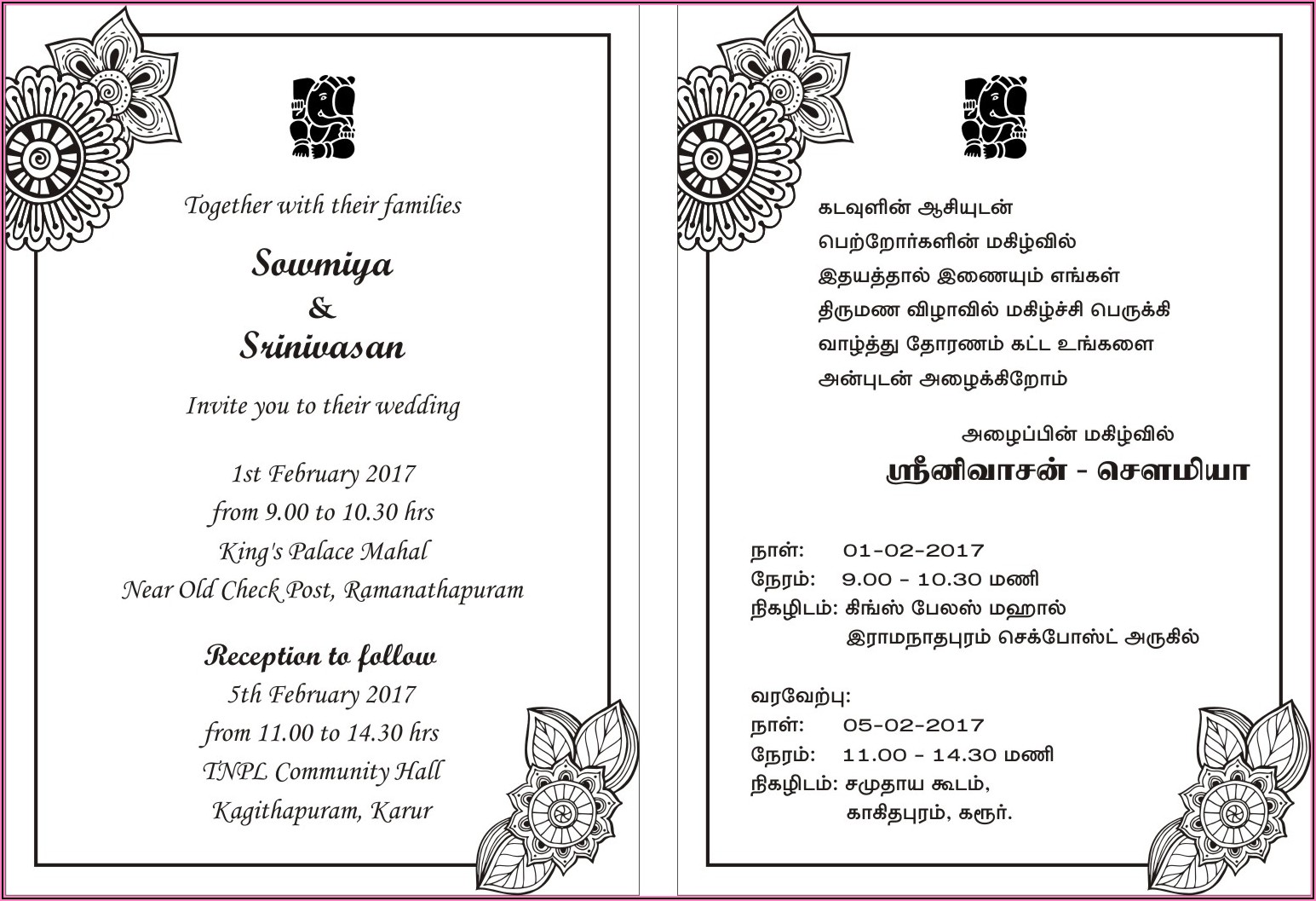 Christian Marriage Invitation Template Tamil