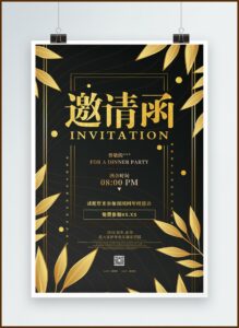 Corporate Invitation Template Free Download