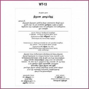 Marriage Invitation Template Tamil