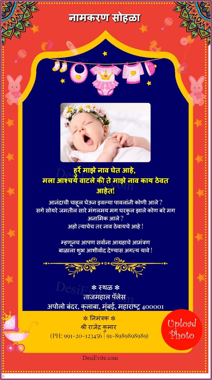 Naming Ceremony Invitation Card In Marathi For Baby Boy