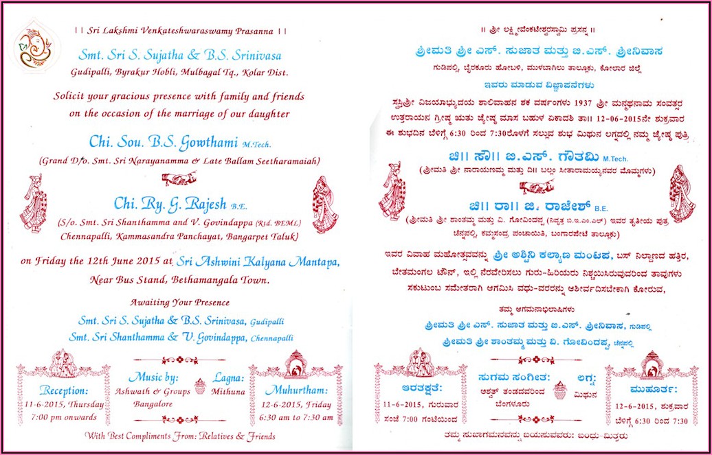 Naming Ceremony Invitation In Kannada