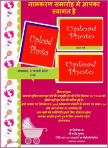 Naming Ceremony Invitation Message In Hindi