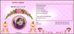 Naming Ceremony Invitation Quotes In Marathi